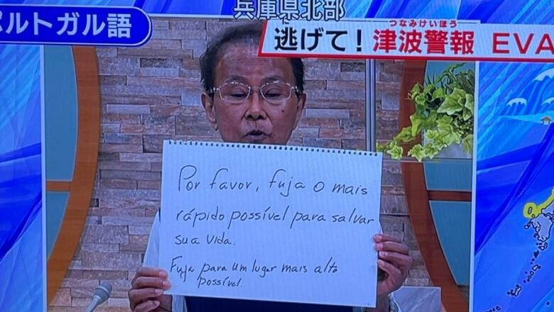 Imagem Ilustrando a Notícia: Com alerta de tsunami, emissora japonesa dá alerta em português: “Fuja”